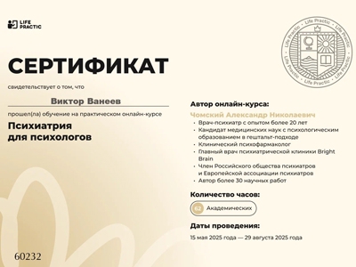 Сертификат