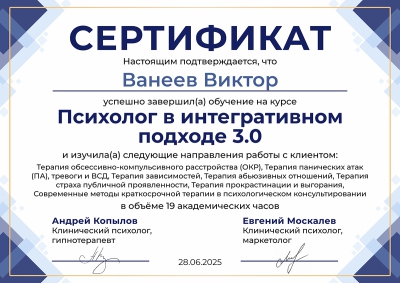 Сертификат