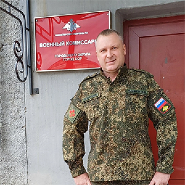 Военный психолог